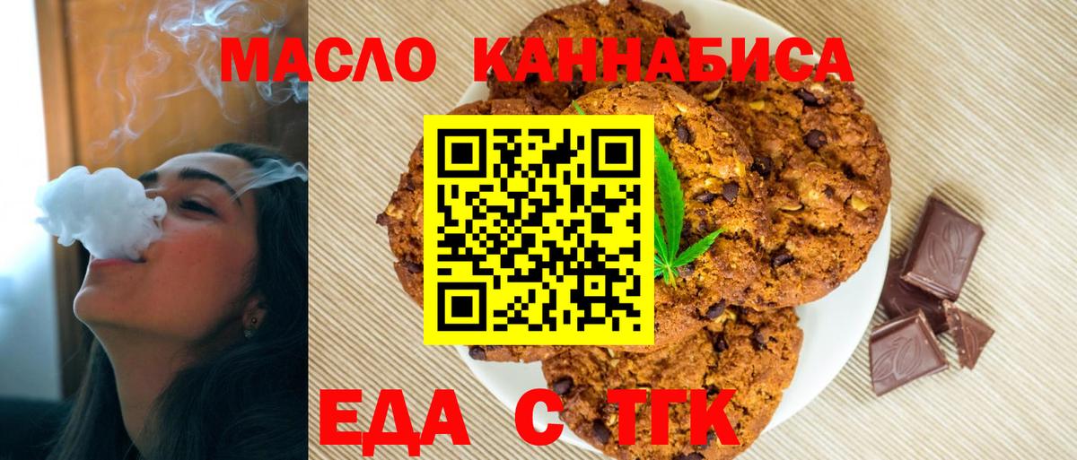 Cannafood конопля  Вход с VPN  Кореновск 
