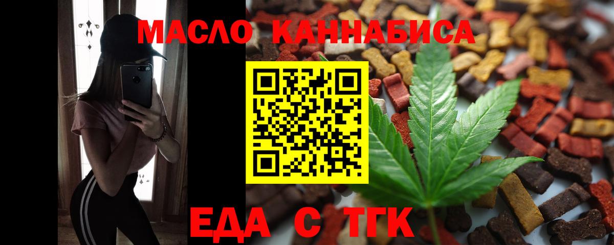 Cannafood конопля Кореновск