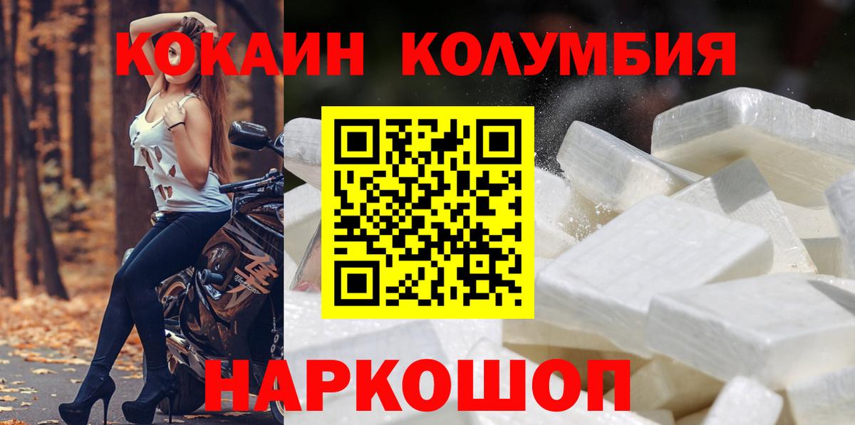 Cocaine 98%  Кокаин  Кореновск  КОКАИН Колумбийский  Вход с VPN 