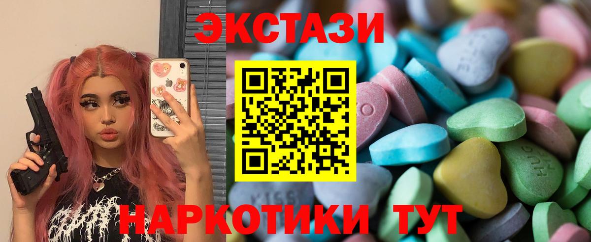 Ecstasy ешки Кореновск