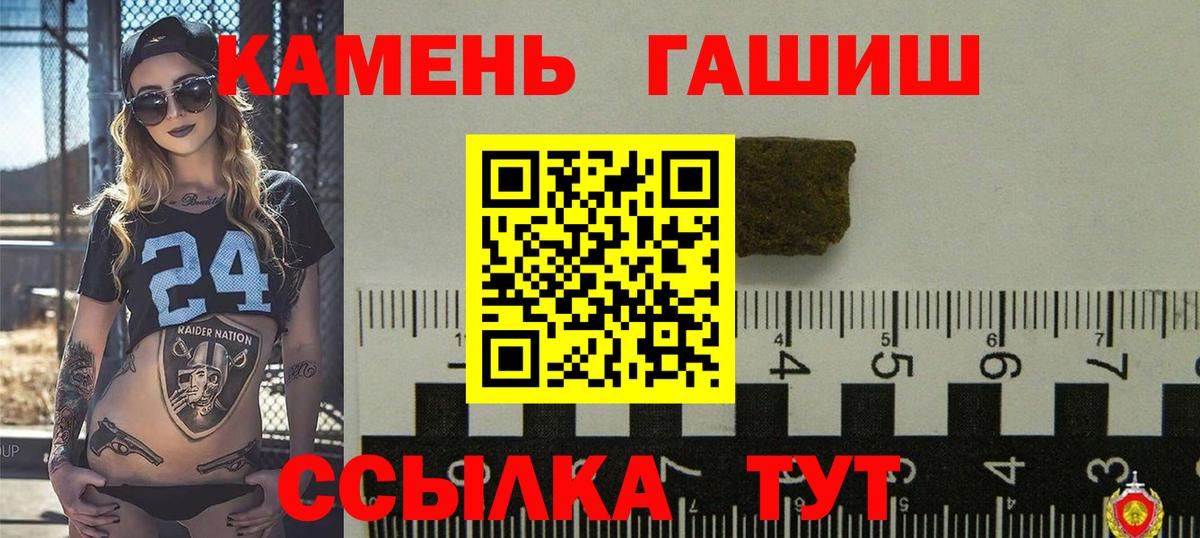 Гашиш хэш Кореновск