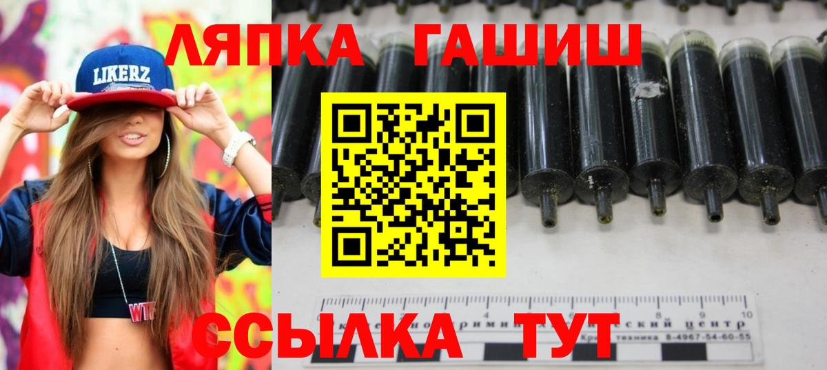 ГАШ 40% ТГК  Гашиш Изолятор  Кореновск  Вход с VPN 