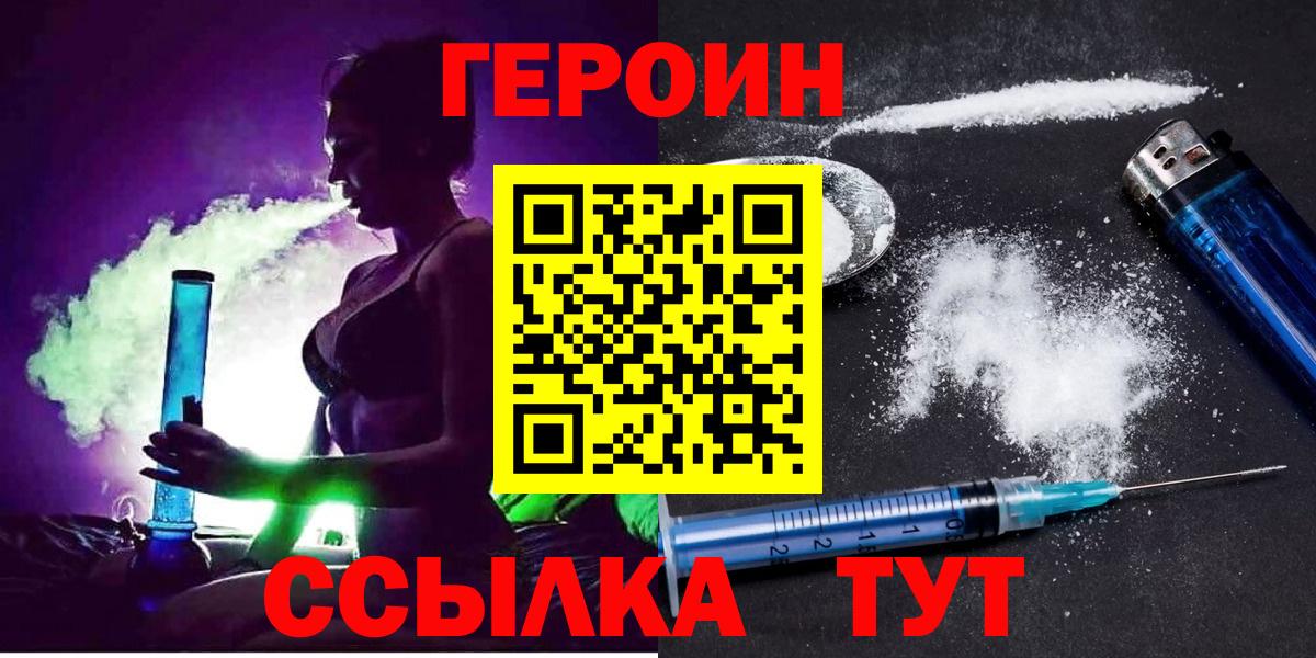 ГЕРОИН хмурый  Вход с VPN  Кореновск 