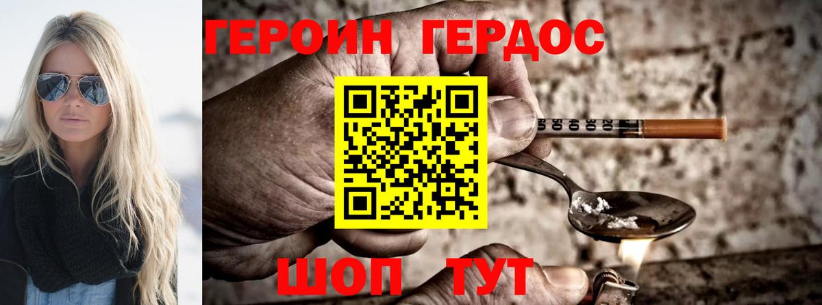 ГЕРОИН гречка Кореновск