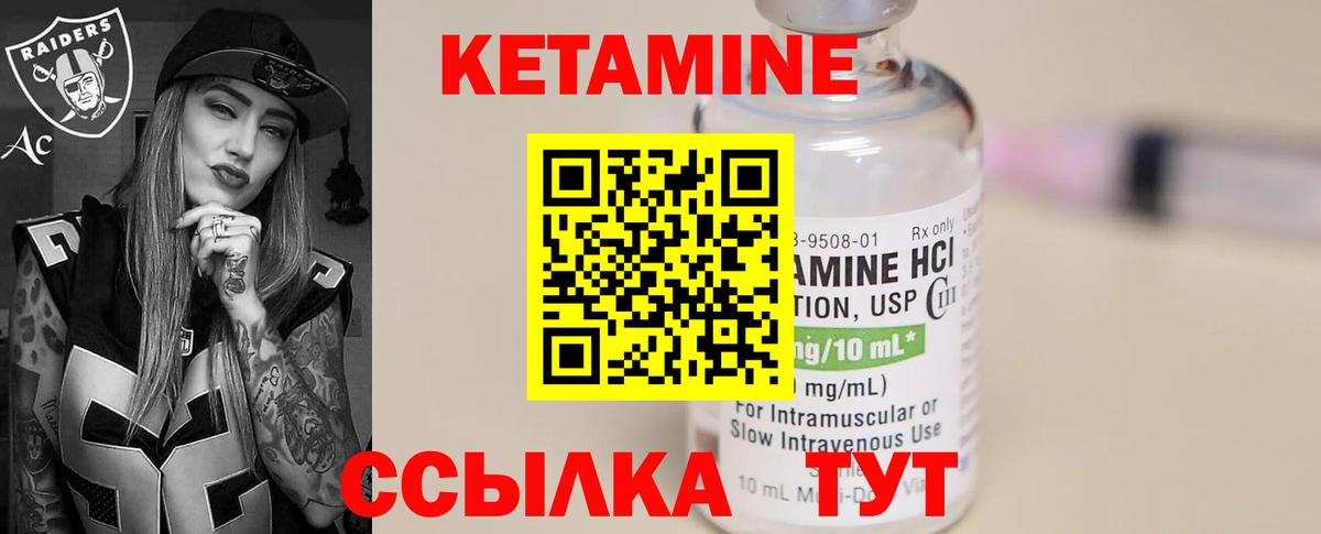 Кореновск  КЕТАМИН ketamine  Вход с VPN  КЕТАМИН ketamine 