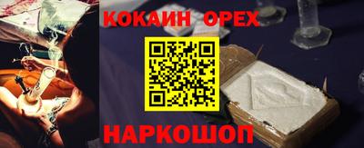 кокаин премиум Лесосибирск