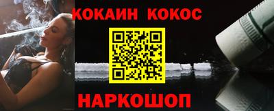 кокаин премиум Лесосибирск