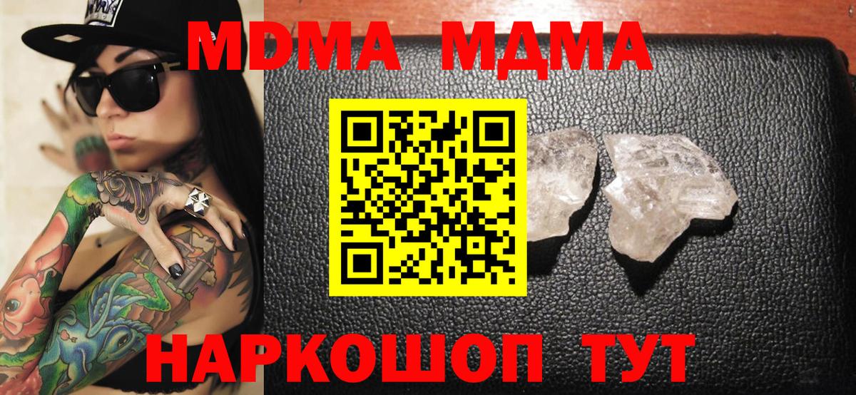 MDMA Molly Кореновск