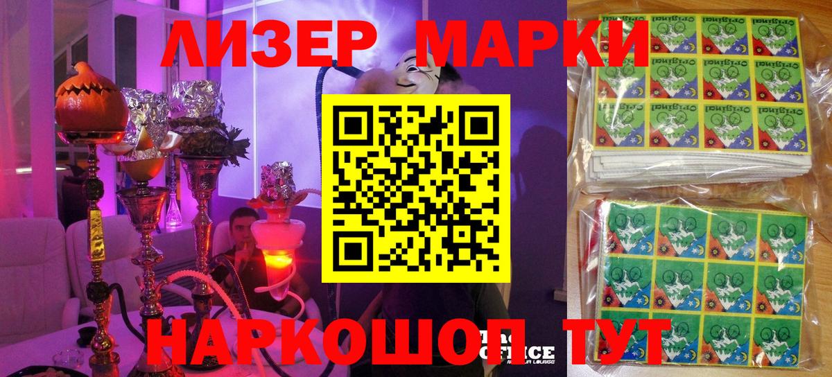 Марки N-bome 1,5мг Кореновск