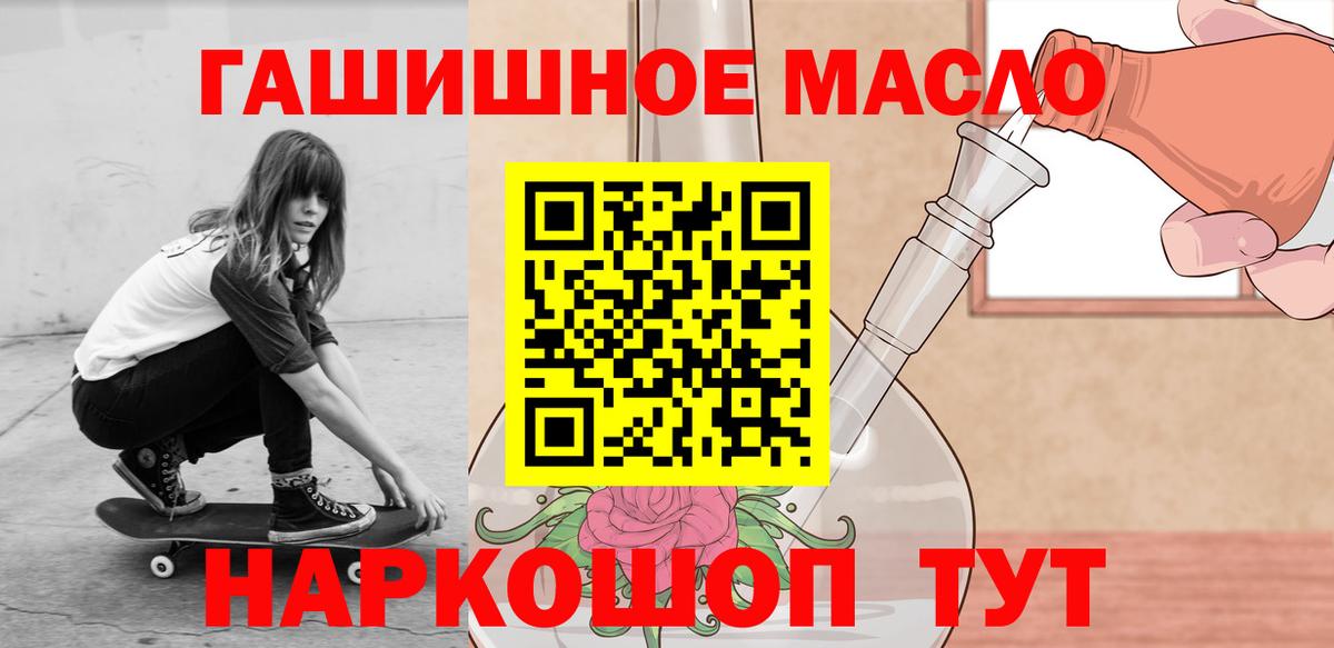 Кореновск  наркота  Вход с VPN  Дистиллят ТГК вейп с тгк 