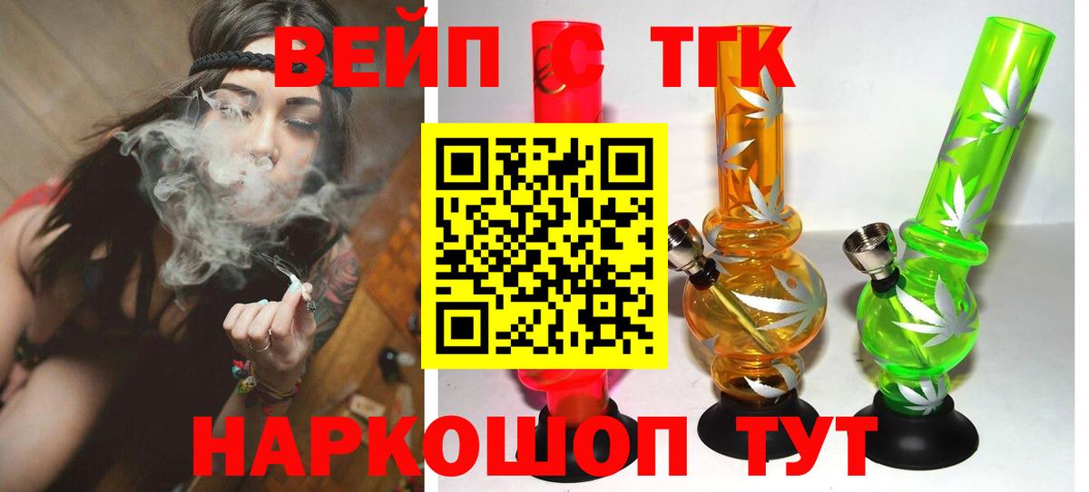 Дистиллят ТГК вейп Кореновск