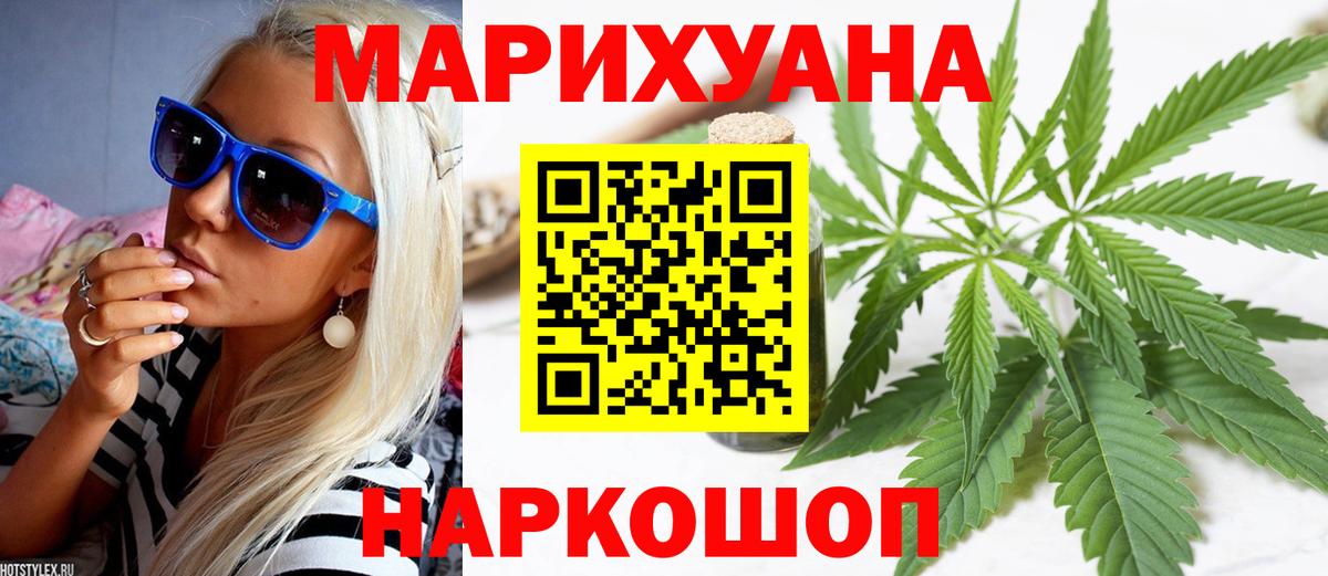 МАРИХУАНА OG Kush  Марихуана OG Kush  Бошки Шишки индика  Вход с VPN  Кореновск 
